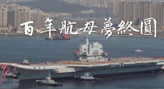 艘国产航母下水了 国产仪器崛起还会远吗？